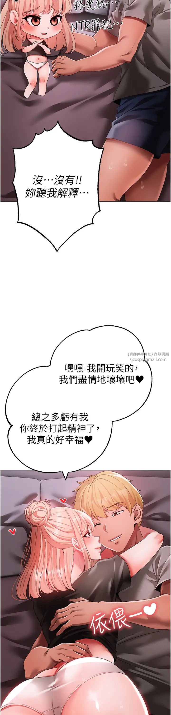 ↖㊣煞氣a猛男㊣↘第61話-你想讓我懷孕嗎?