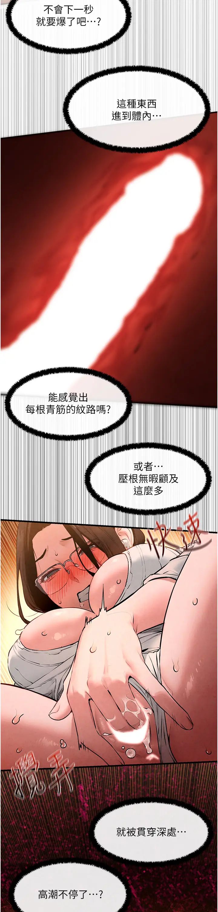 慾海交鋒第38話-忍不住在辦公室摳摳