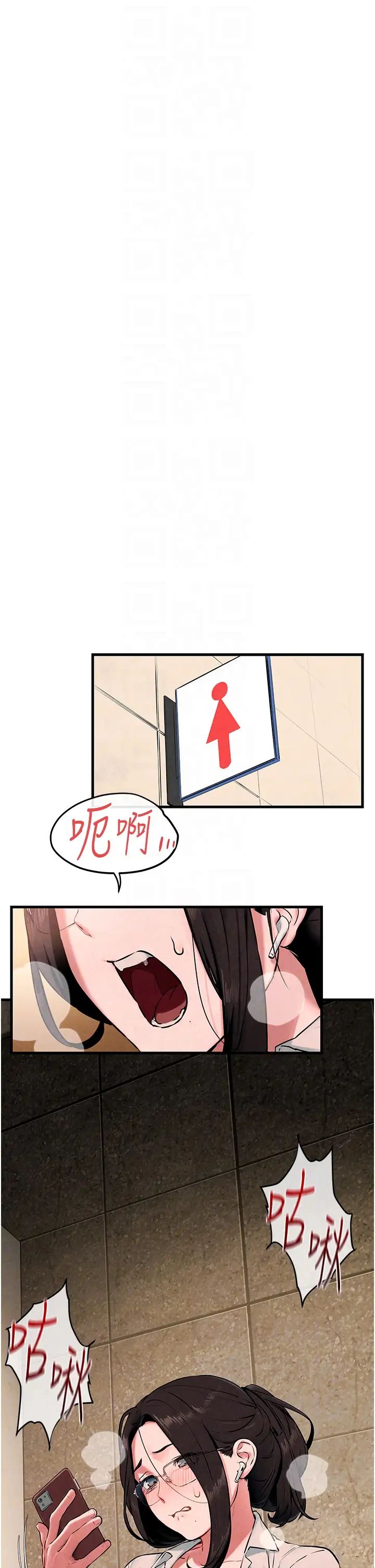 慾海交锋第38話-忍不住在辦公室摳摳