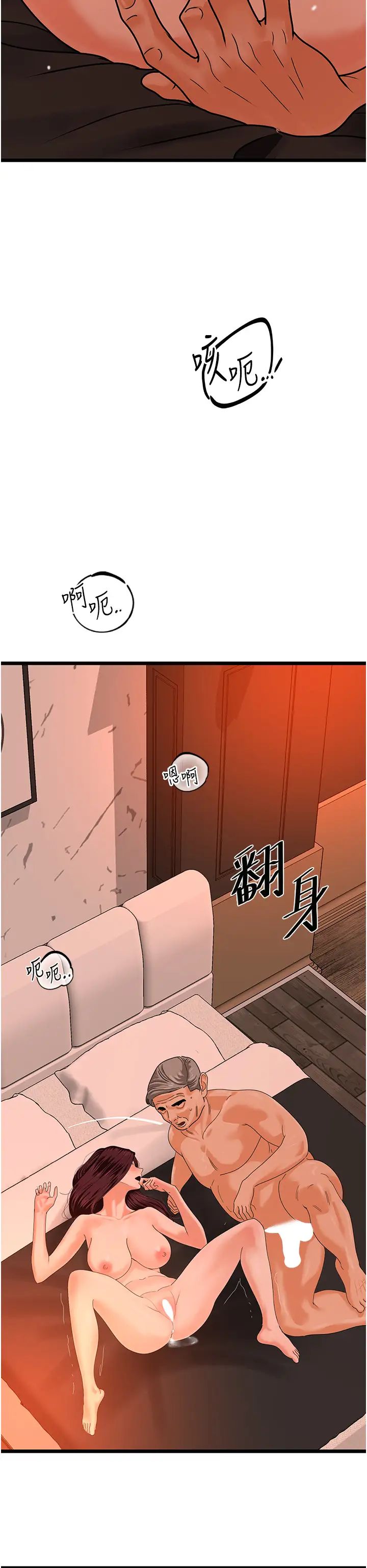 地表最屌卧底干员第40話-討厭…卻也愛不釋手…