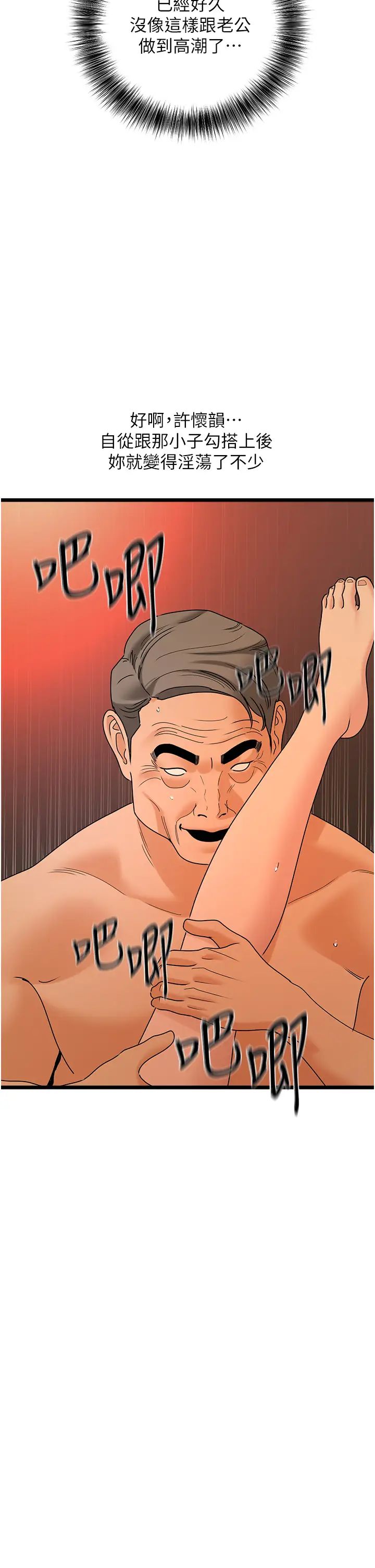 地表最屌臥底幹員第40話-討厭…卻也愛不釋手…