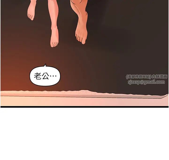 地表最屌臥底幹員第40話-討厭…卻也愛不釋手…