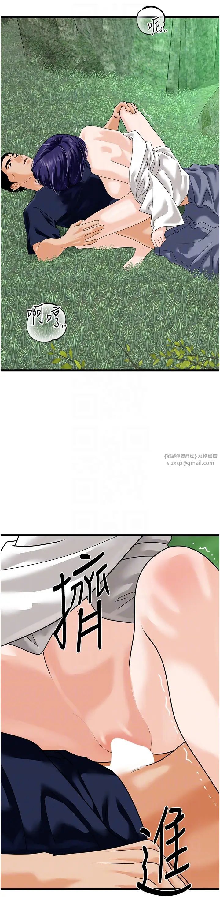 地表最屌臥底幹員第40話-討厭…卻也愛不釋手…