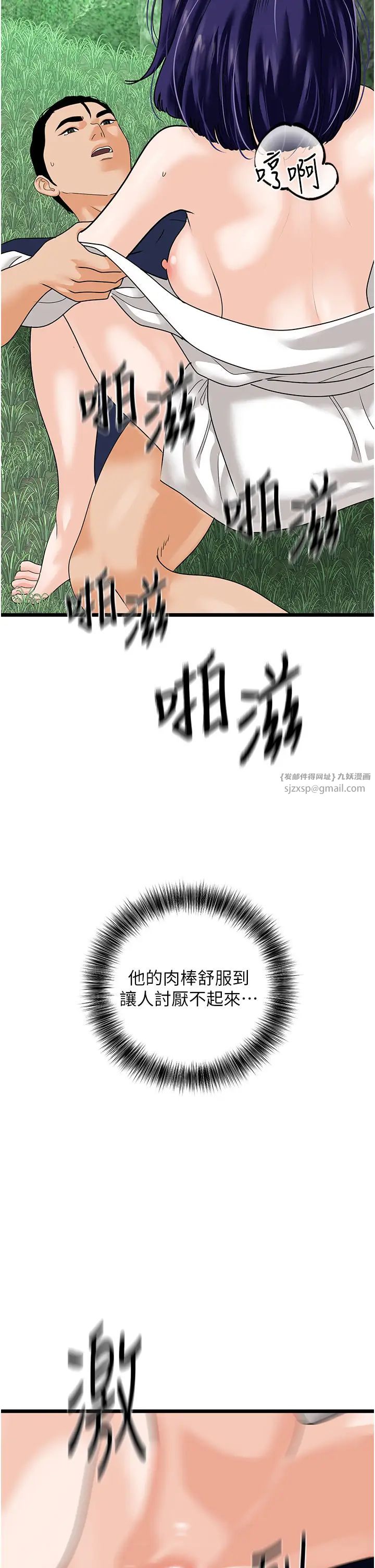 地表最屌卧底干员第40話-討厭…卻也愛不釋手…