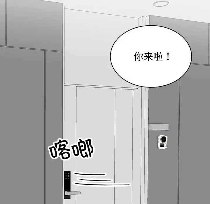 我的完美缪斯第37話