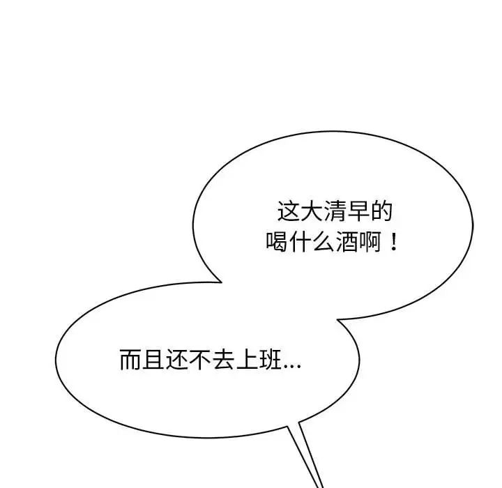 我的完美缪斯第37話