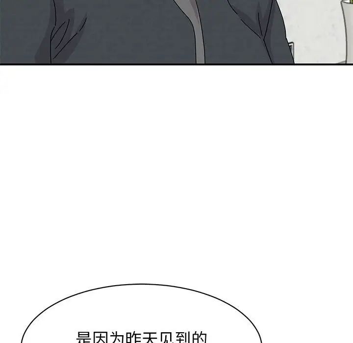 我的完美缪斯第37話