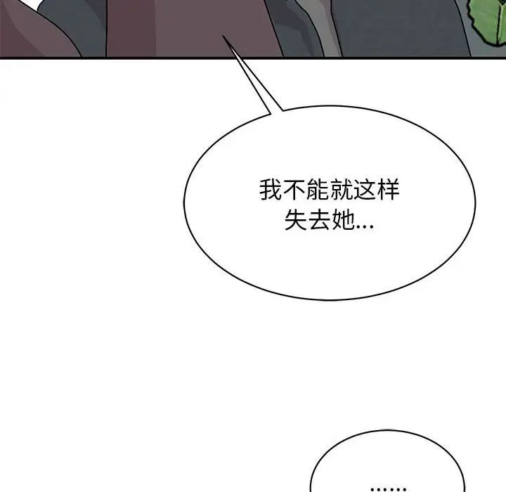 我的完美缪斯第37話
