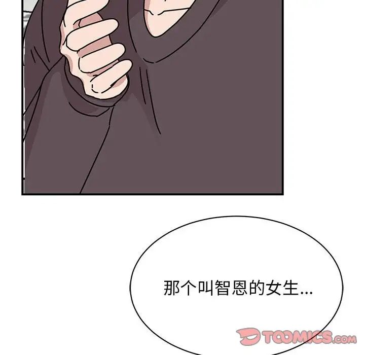 我的完美缪斯第37話