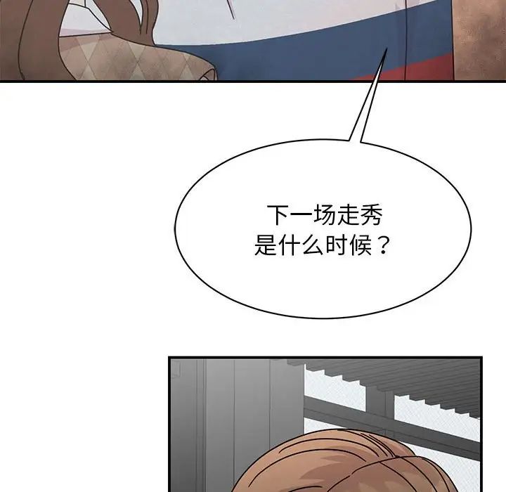 我的完美缪斯第37話
