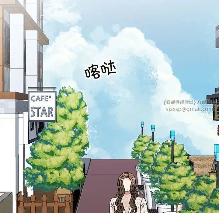 我的完美缪斯第37話