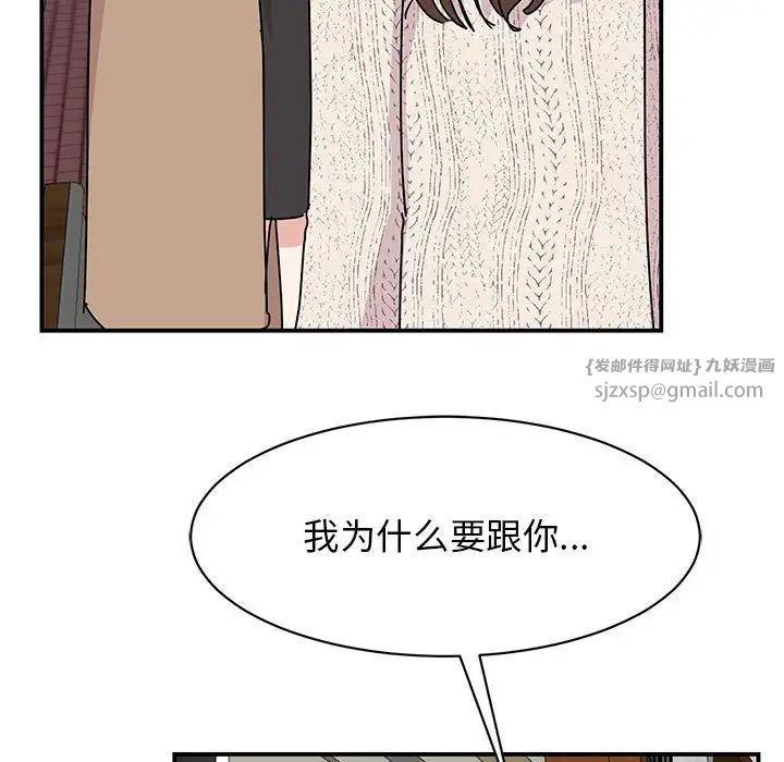 我的完美缪斯第37話