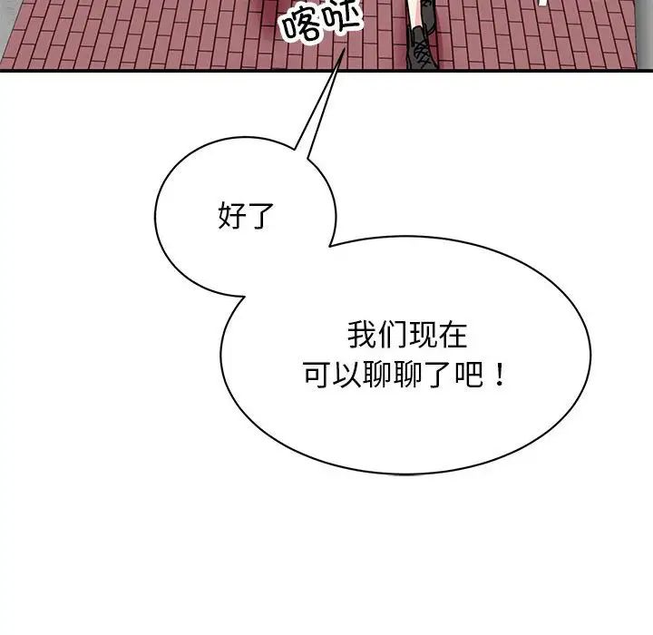 我的完美缪斯第37話