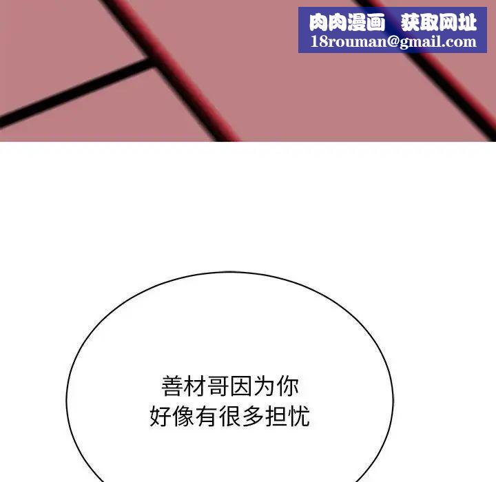 我的完美缪斯第37話