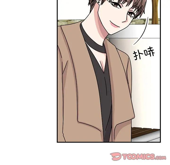 我的完美缪斯第37話