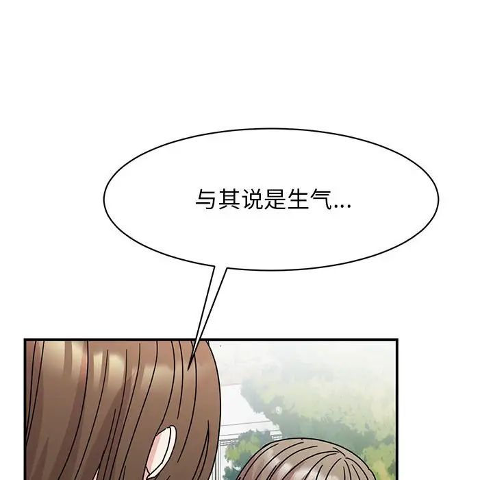 我的完美缪斯第37話