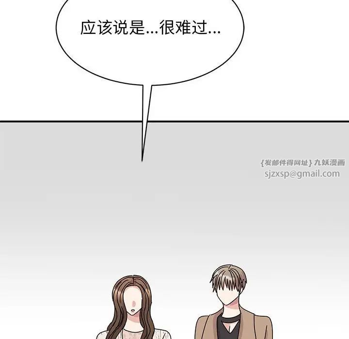 我的完美缪斯第37話