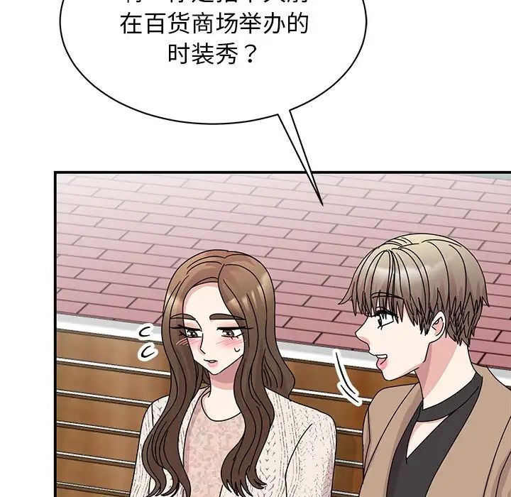 我的完美缪斯第37話