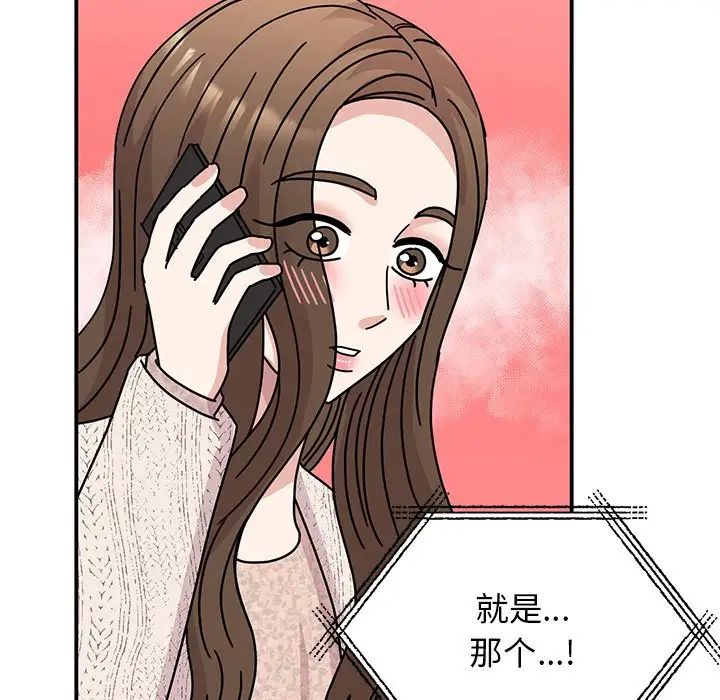 我的完美缪斯第37話