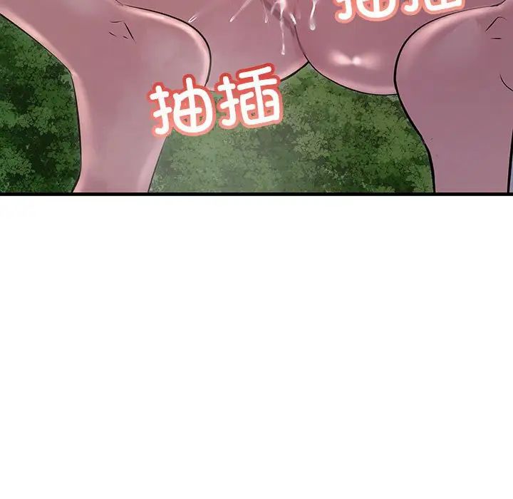 不正常关系第38話