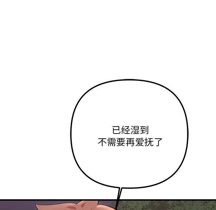 不正常关系第38話