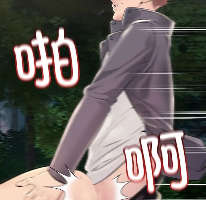 不正常关系第38話