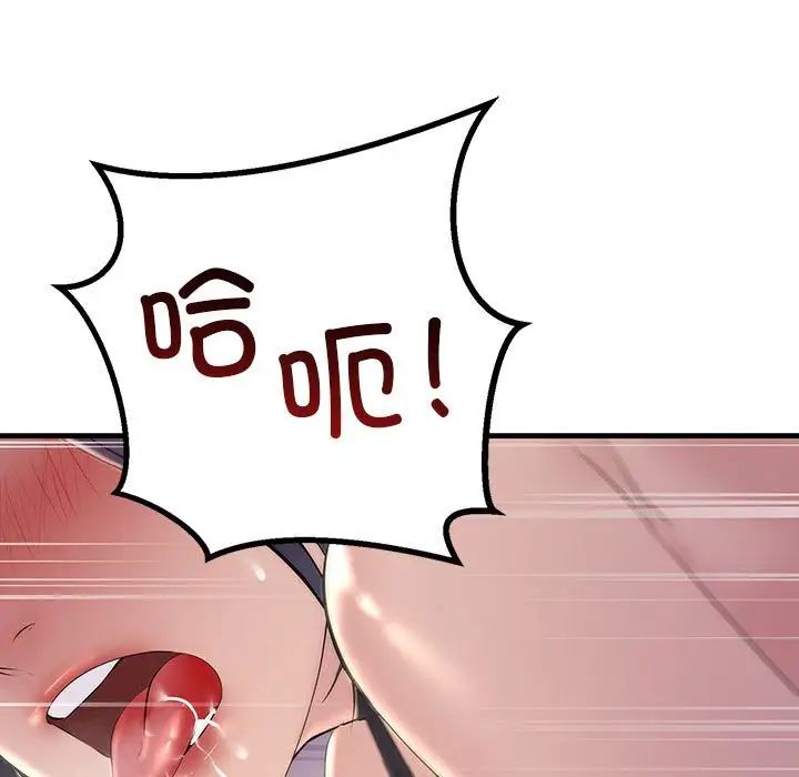 不正常关系第38話