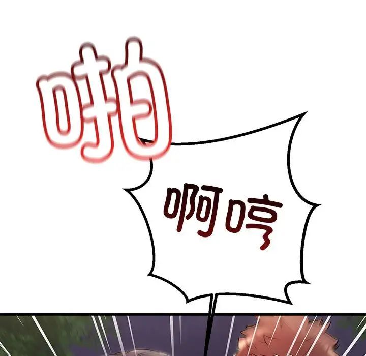 不正常关系第38話