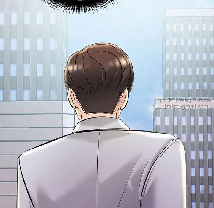 不正常关系第38話