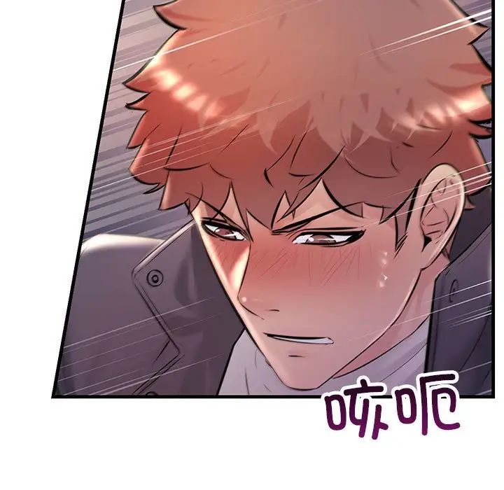 不正常关系第38話