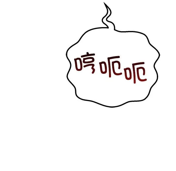 不正常关系第38話