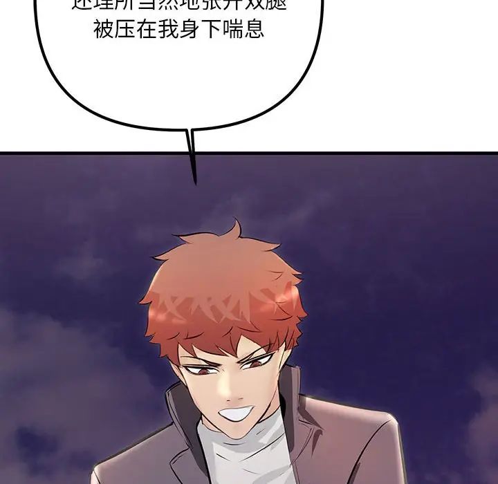 不正常关系第38話