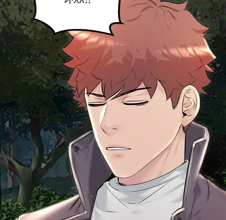 不正常关系第38話