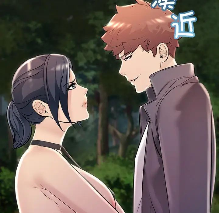 不正常关系第38話