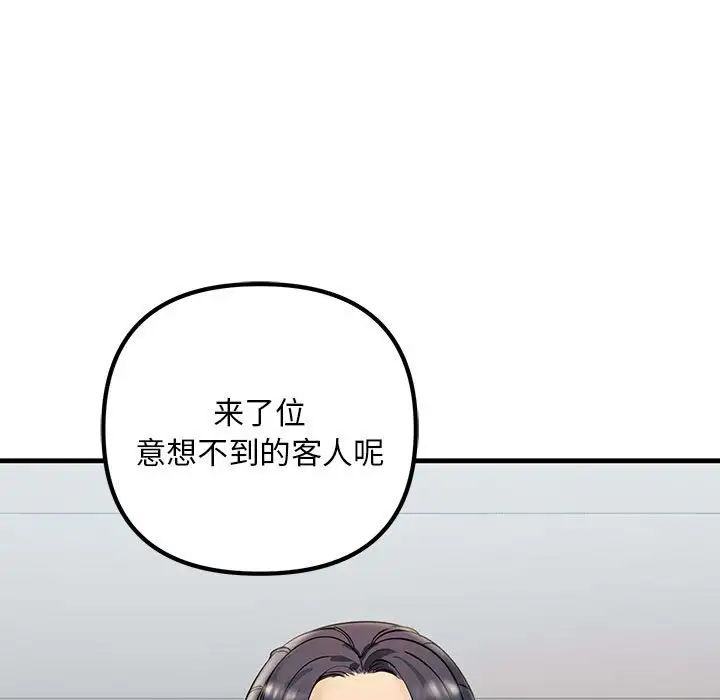 不正常关系第38話