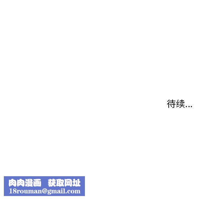 不正常关系第38話