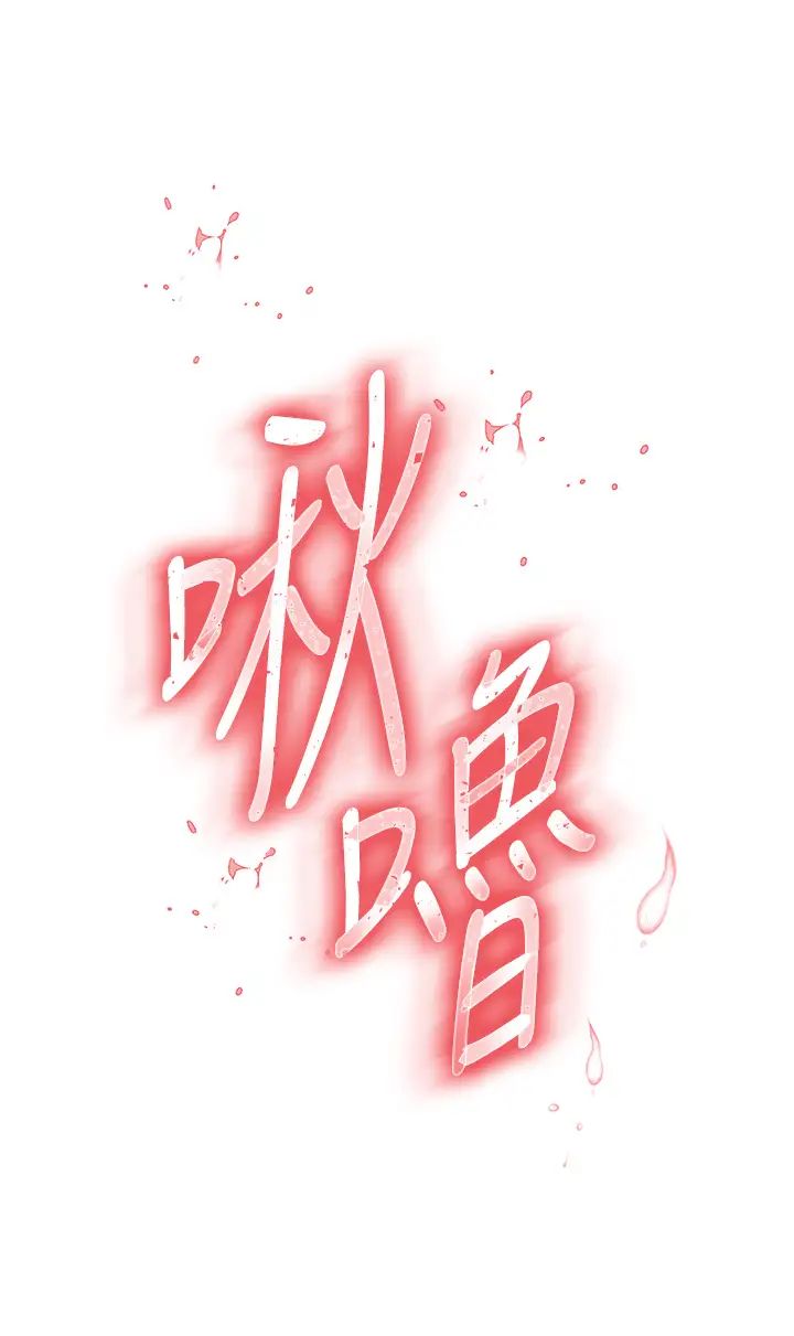 色鵰英雄傳:一捅天下第45話-娘…求求妳不要!