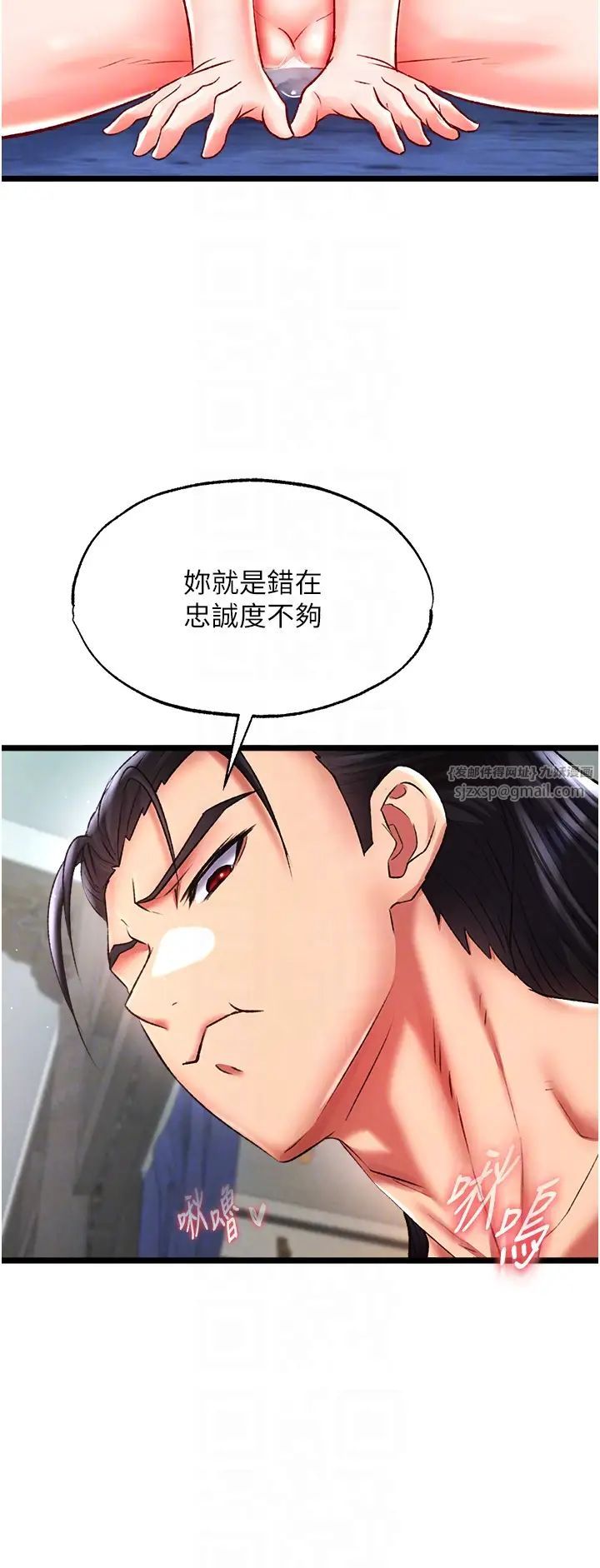 色鵰英雄傳:一捅天下第45話-娘…求求妳不要!