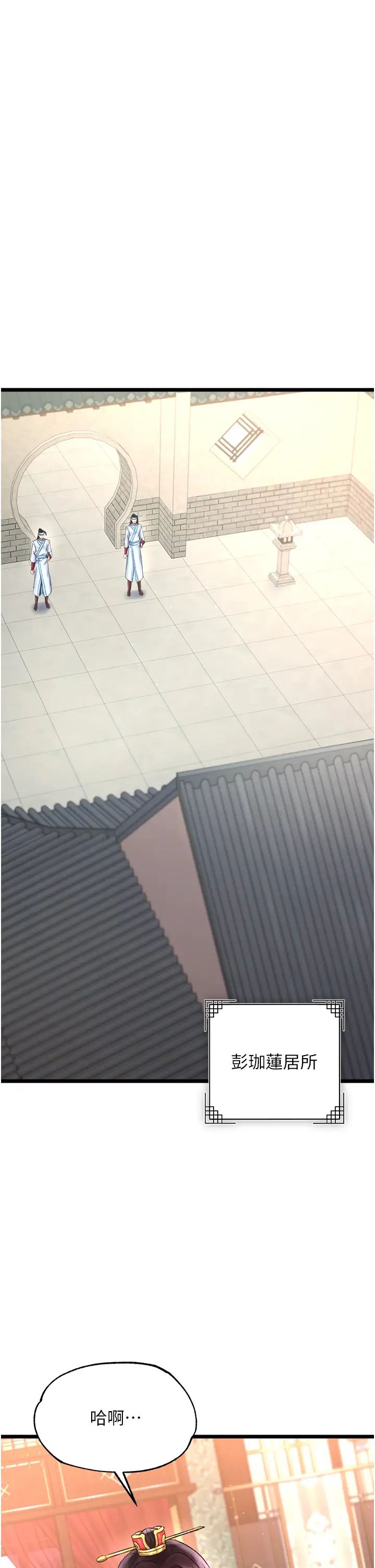 色鵰英雄传:一捅天下第45話-娘…求求妳不要!