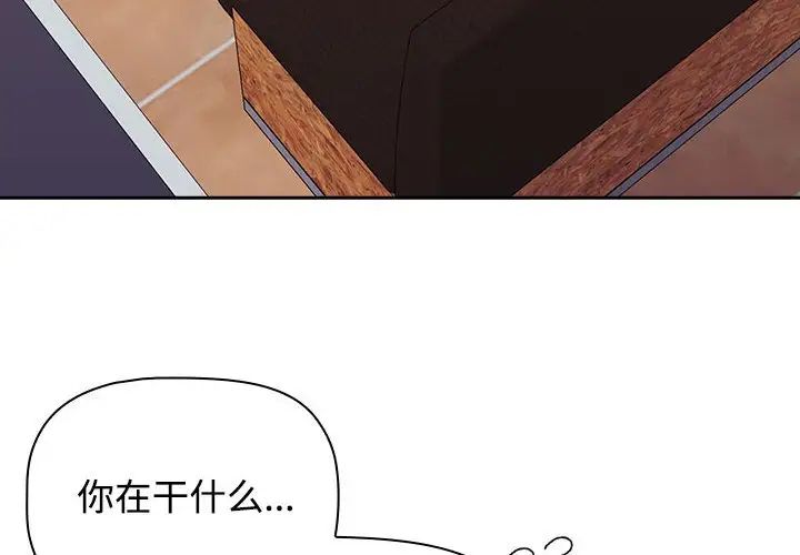 受害者联盟第34話