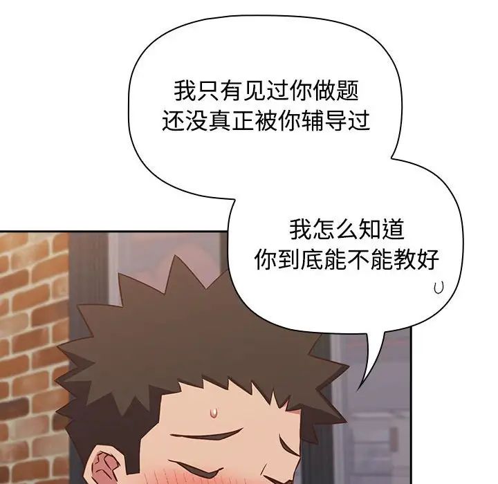 受害者联盟第34話