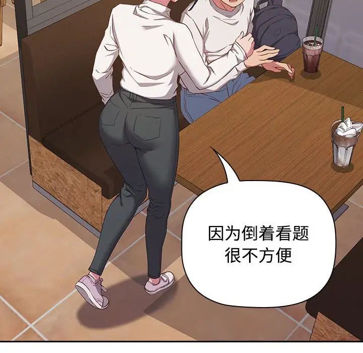 受害者联盟第34話