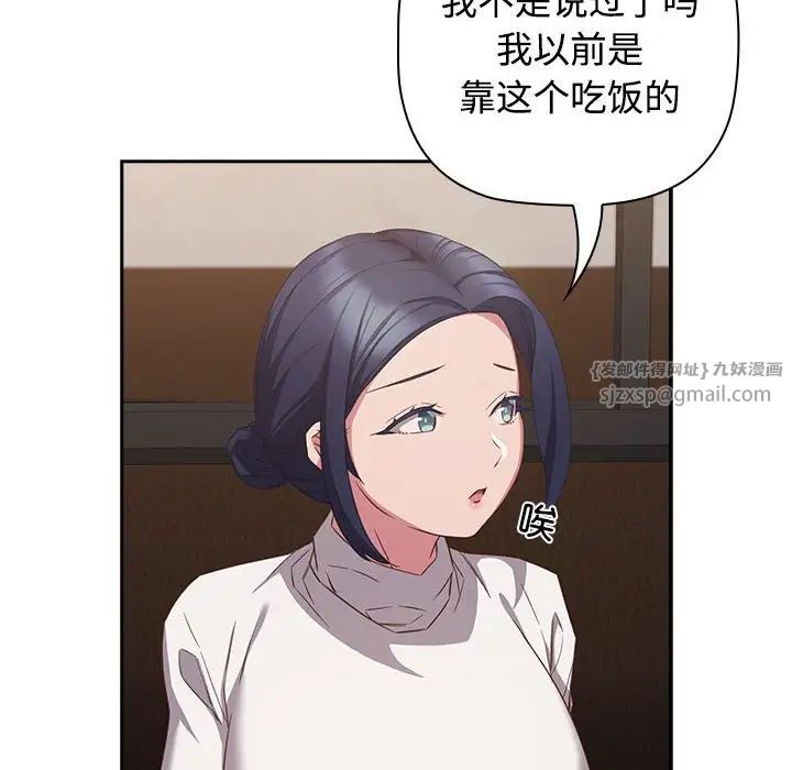 受害者联盟第34話