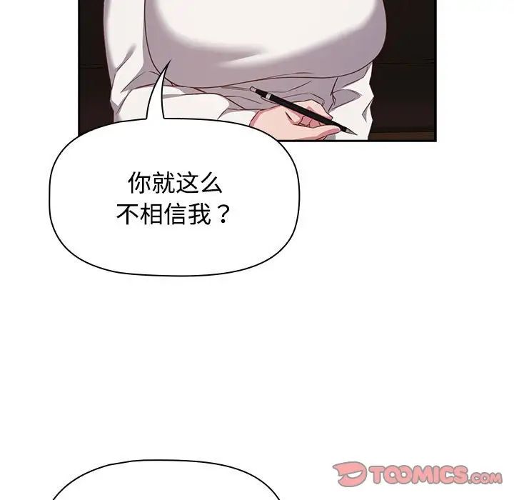 受害者联盟第34話