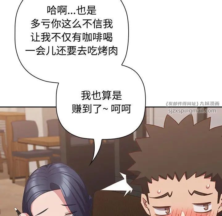 受害者联盟第34話