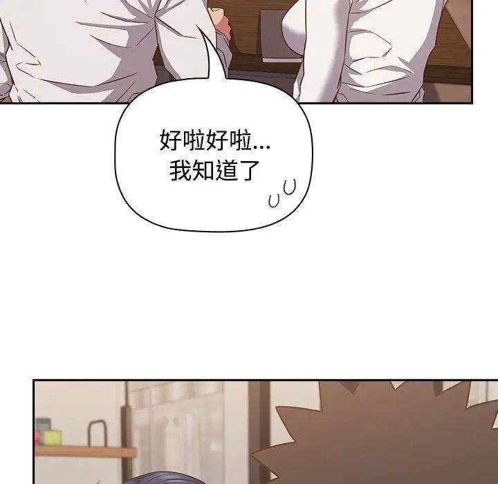 受害者联盟第34話