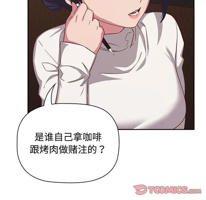 受害者联盟第34話