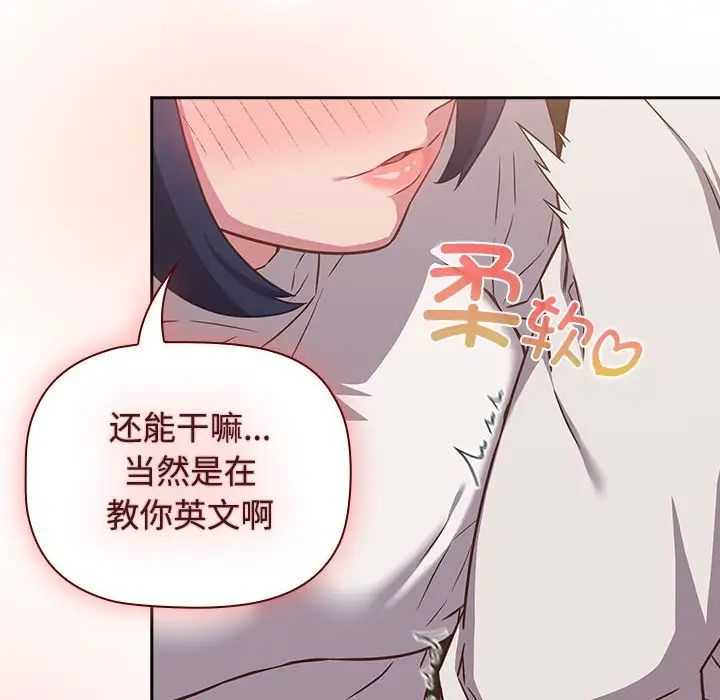 受害者联盟第34話