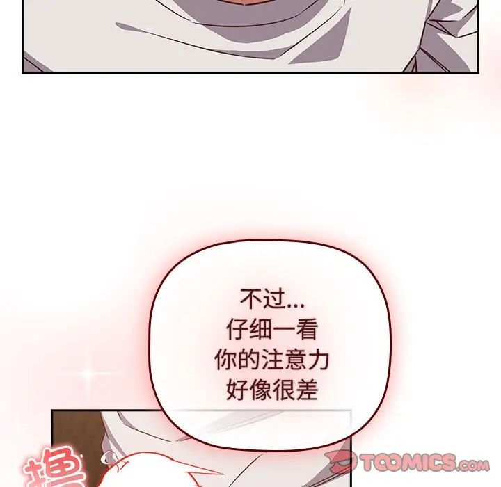 受害者联盟第34話