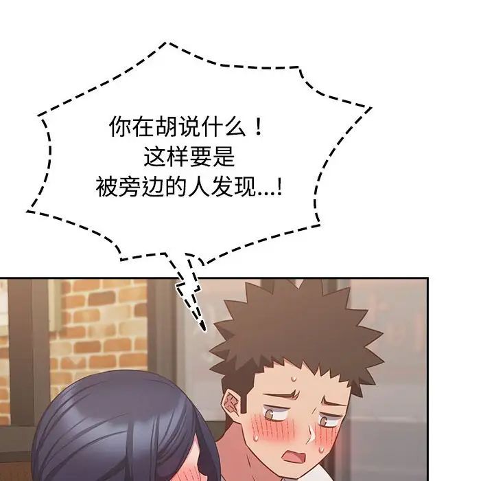 受害者联盟第34話